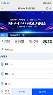 提问渠道2_副本.jpg 提问渠道2_副本.jpg